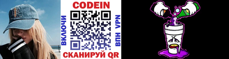 Кодеин Purple Drank  OMG ссылка  Нижняя Тура  дарнет шоп 