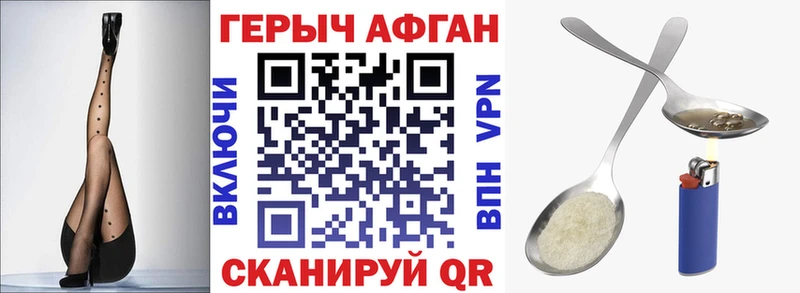 Героин Афган  Нижняя Тура 