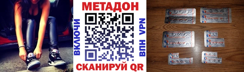 Метадон methadone  Нижняя Тура 